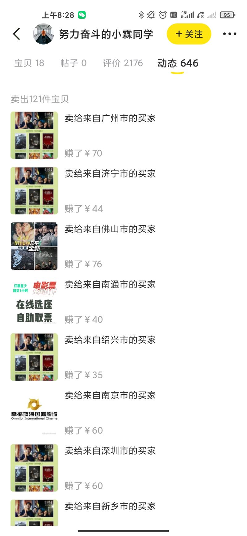 《闲鱼卖低价电影票，一天赚几千，是如何挖掘出票渠道的？方法可举一反三》
大家好，我是强子！坐标长沙