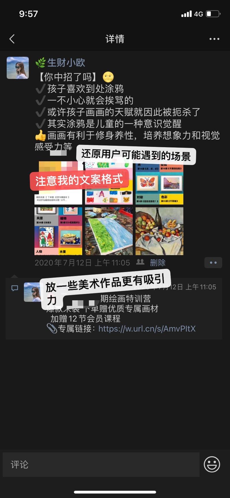 【怎么把教育当作副业、事业来做】
本篇文章共7261字,分为七个板块
①这篇文章适合谁看
②项目背