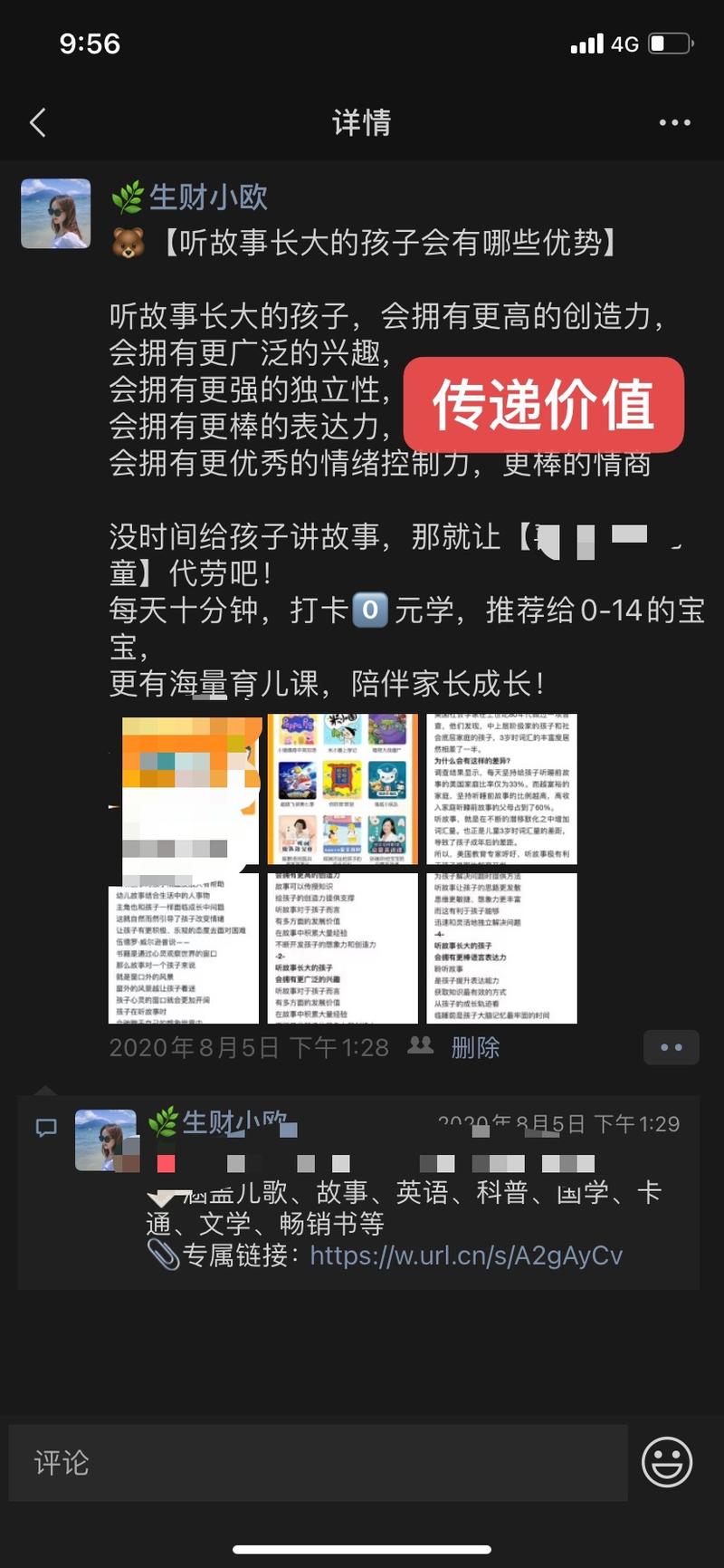 【怎么把教育当作副业、事业来做】
本篇文章共7261字,分为七个板块
①这篇文章适合谁看
②项目背