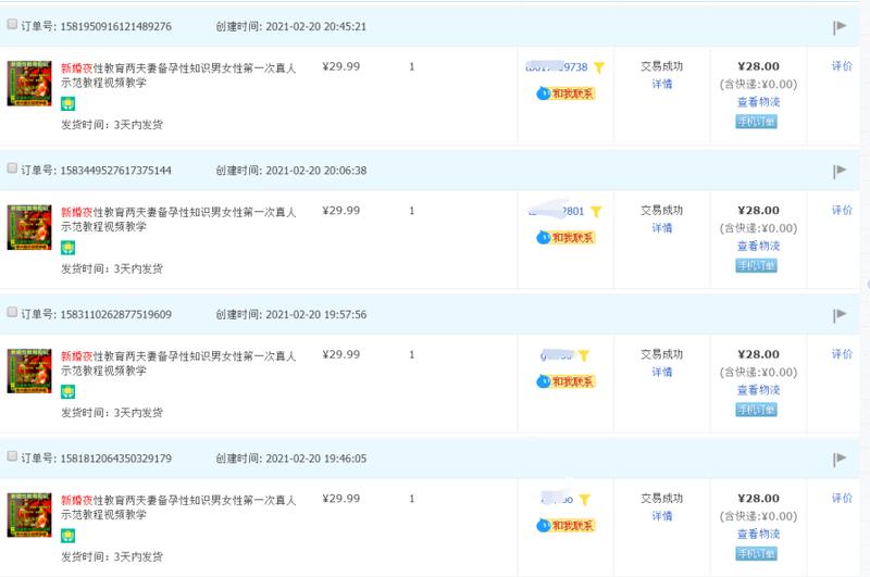 案例分享  分享一个日入800-1000的淘宝蓝海虚拟项目,含选品思路!
大家好,