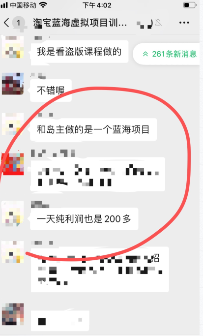 案例分享  分享一个日入800-1000的淘宝蓝海虚拟项目,含选品思路!
大家好,