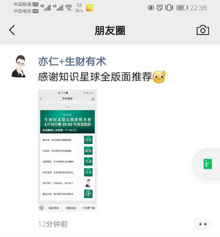 关于加入生财有术的奇妙经历
今天是母亲节，在此先祝各位圈友的母亲节日快乐，幸福安康！然后祝各位已经