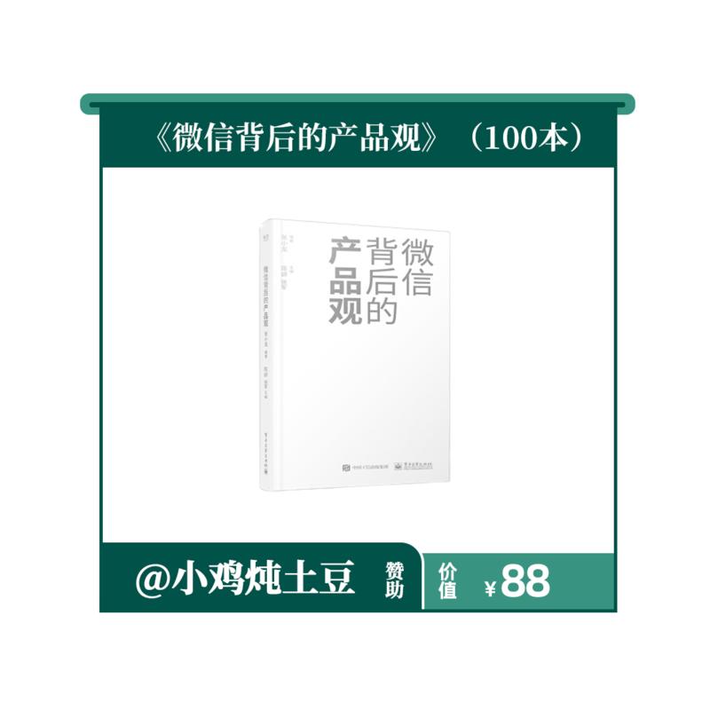 【会员日】
20:00 到,生财有术第五期的第 2 个