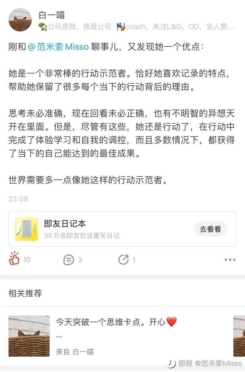 案例分享   范米索  
哈咯，大家好，我是范米索。
这一次想跟各位分享下以「播客」为主题的商