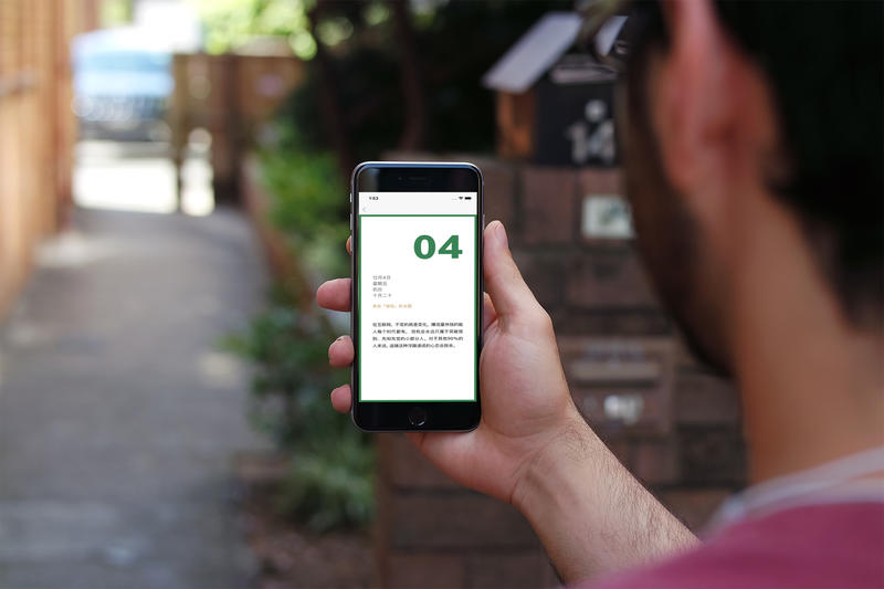 大家好，我是绍清，一直想着开发一款对圈友们有用的App。
相信大家买了生财日历后都爱不释手吧，不知