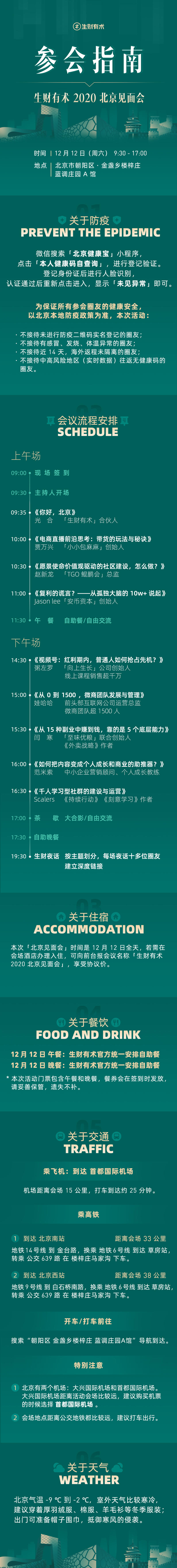 北京见面会现场图集，在现场的可以自取照片，没去的也可以云围观下。