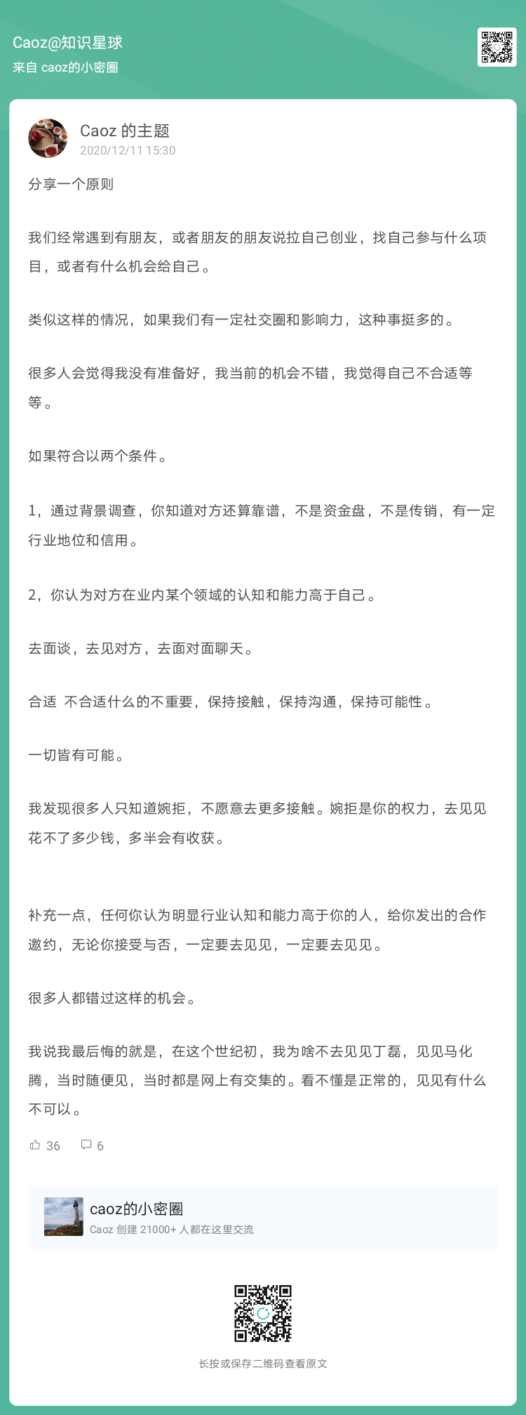 来自曹大的金玉良言。