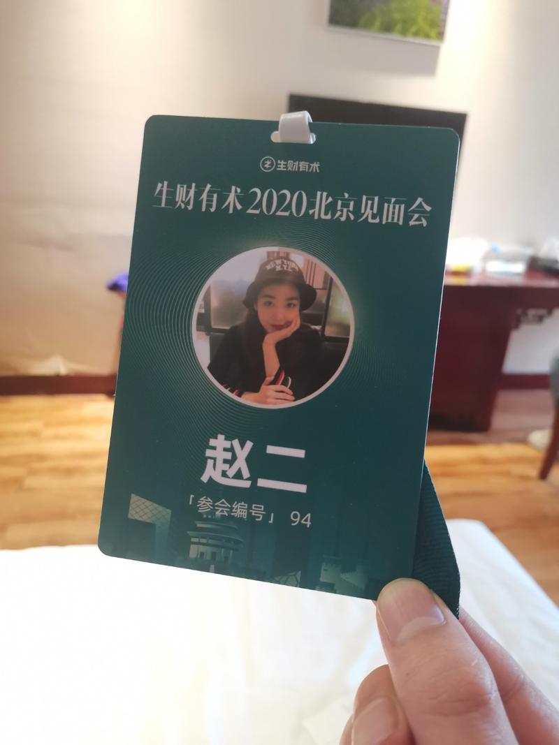 ＃生财见面会迭代
死产品经理，有点批判性思维倾向，这次见面会收获很多，只说建议。
上次杭州见面会后