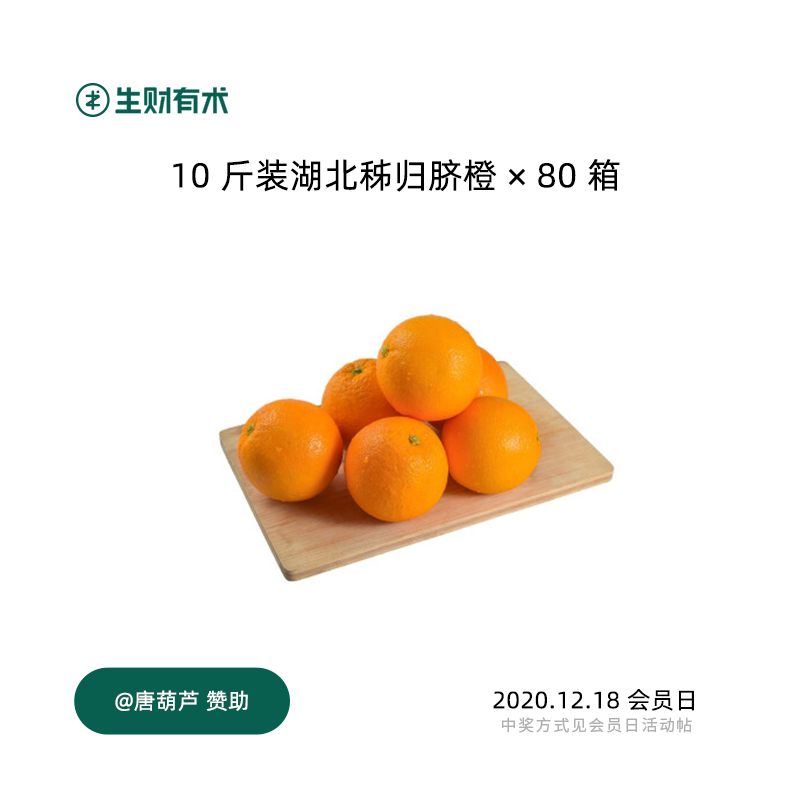 20:00到,生财有术会员日来了。
每个月18号,生财有术