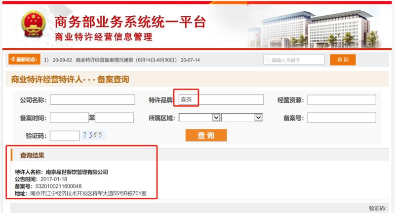 案例分享   如何用法律视角避坑奶茶加盟省下20万  
生财的朋友大家好，我是Tina.S，一个