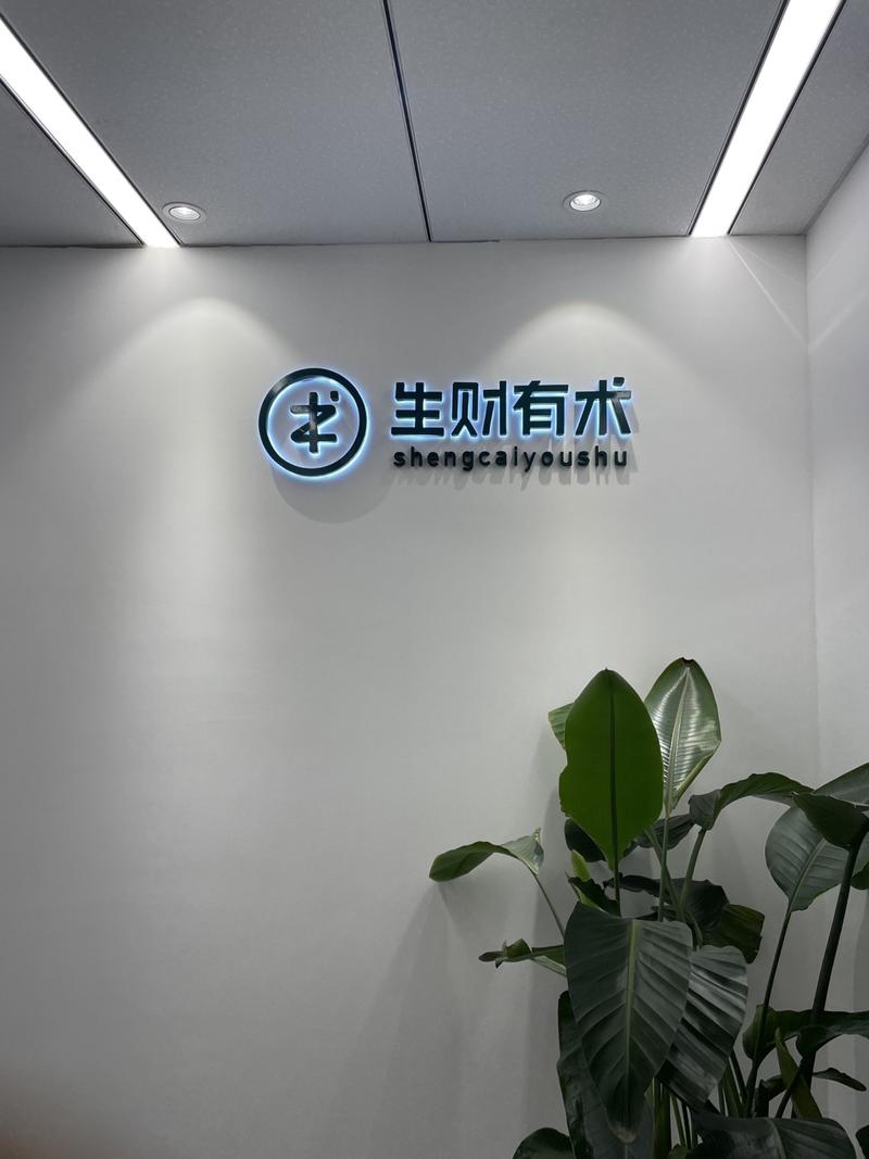 上周五有幸去到生财有术公司，和“亦仁”做了一次深度线下链接，亦仁毫无保留的分享了他的创业方法论。