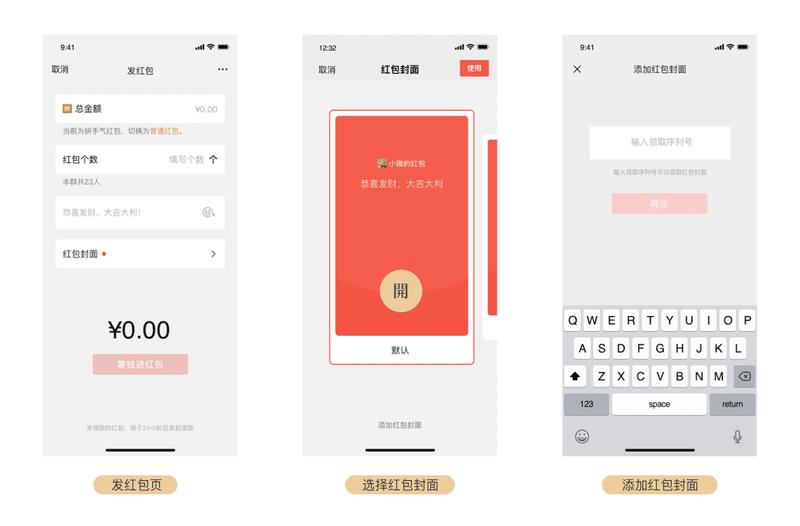 轻享  微信红包封面轻松日入1000？多加个0也可以！红包封面副业赚钱玩法教程
哈喽哇各位大佬