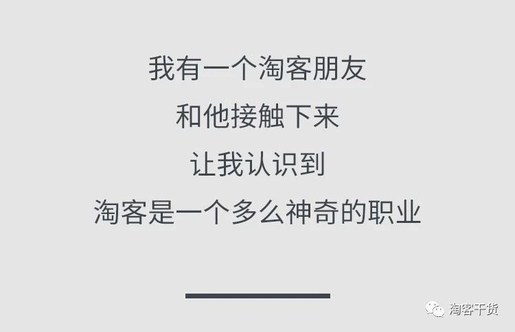 大家好，我是老严，是一名淘宝客，又是淘客自媒体，有一个原创公众号【淘客干货】，喜欢写一些淘客相关的经