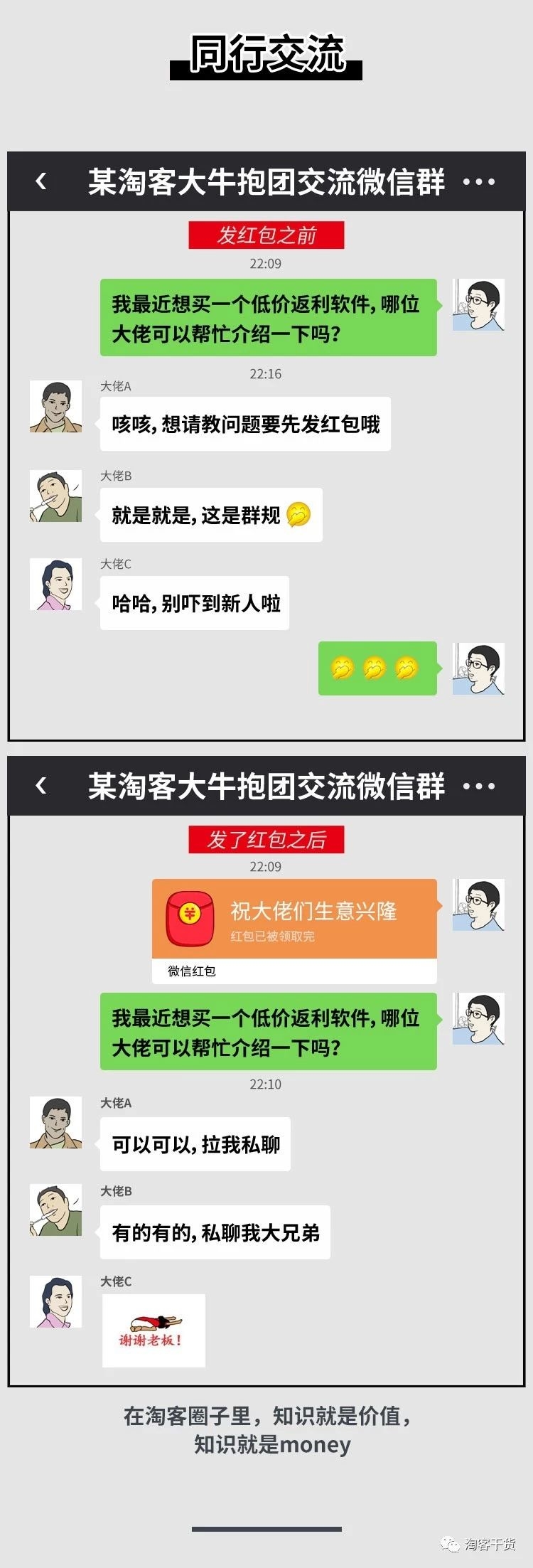 大家好，我是老严，是一名淘宝客，又是淘客自媒体，有一个原创公众号【淘客干货】，喜欢写一些淘客相关的经