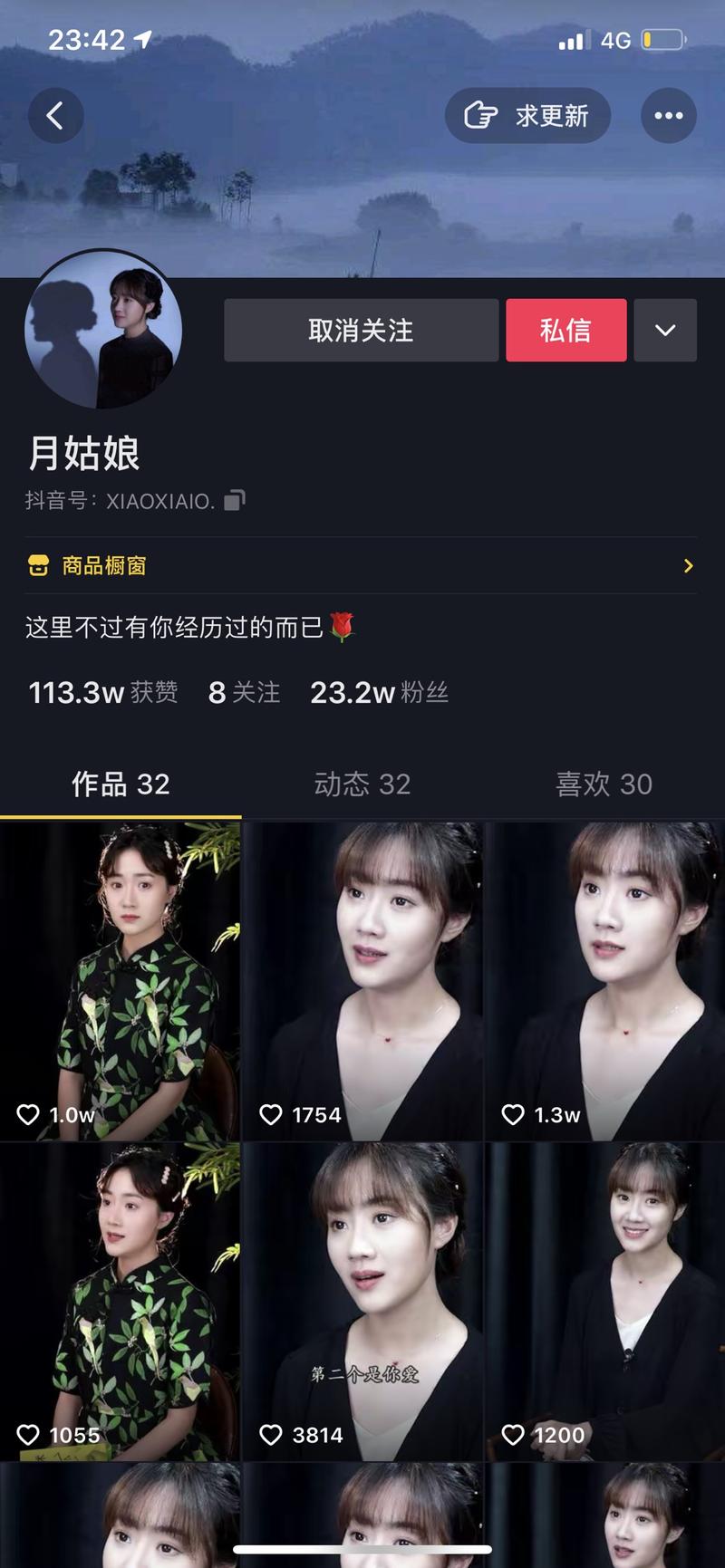 轻享   案例分享   龙珠  
何在短短的2年时间通过短视频做到2亿流水，3000万佣金？——短视