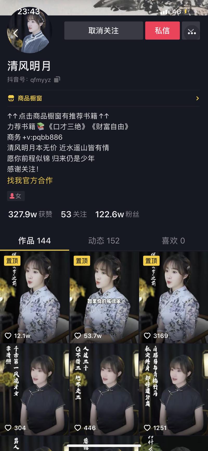 轻享   案例分享   龙珠  
何在短短的2年时间通过短视频做到2亿流水，3000万佣金？——短视