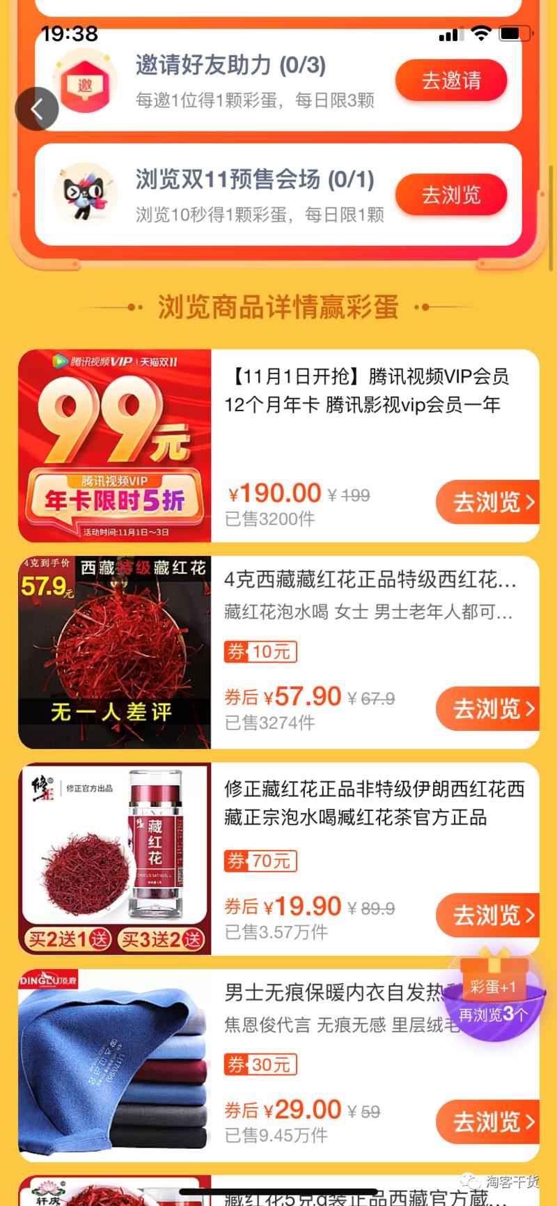 大家好，我是老严，是一名淘宝客，又是淘客自媒体，有一个原创公众号【淘客干货】，喜欢写一些淘客相关的经