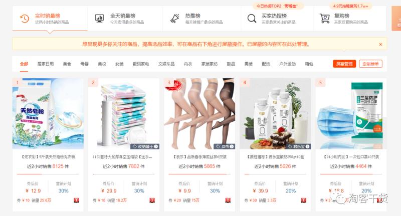 大家好,我是老严,是一名淘宝客,又是淘客自媒体,有一个原创公众号【淘客干货】,喜欢写一些淘客相关的经