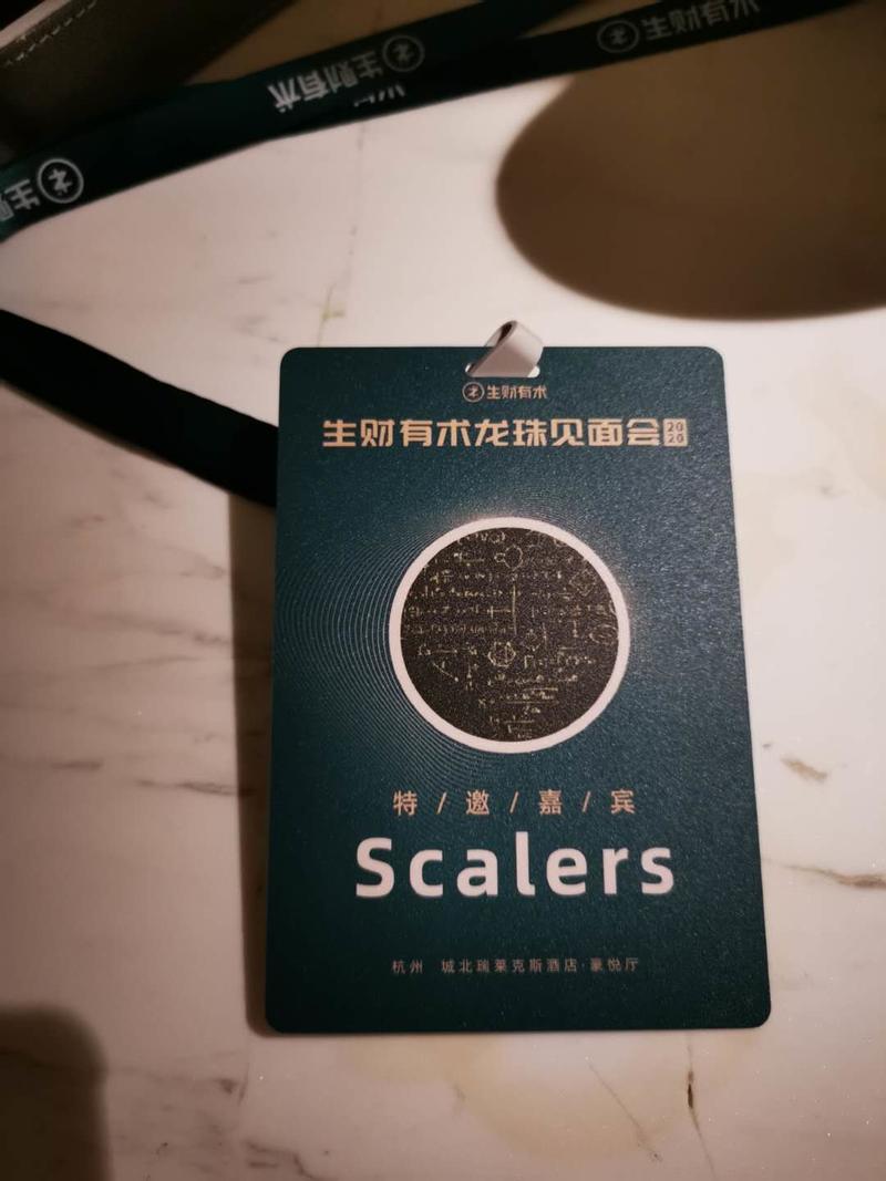 刚刚回到北京。
这周末在杭州参加了生财有术社群的龙珠见面会活动,被颁发了两个奖项,化身带货摩擦技师