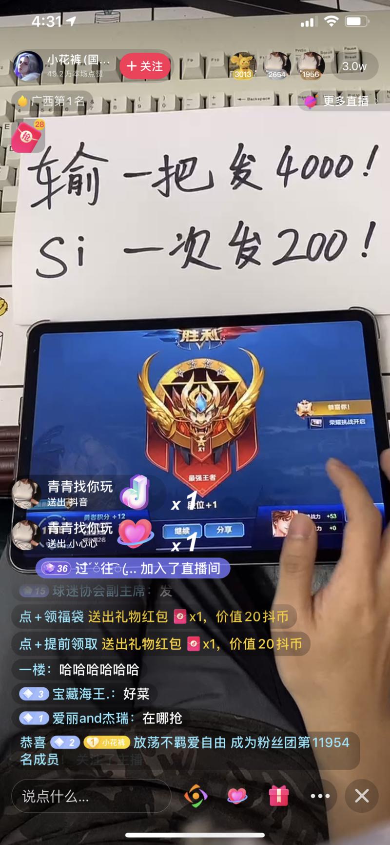 拆解抖音直播小风车游戏下载玩法，轻轻松松日入一万
今天下午在抖音上想找一点淘宝蓝海产品，结果刷到了