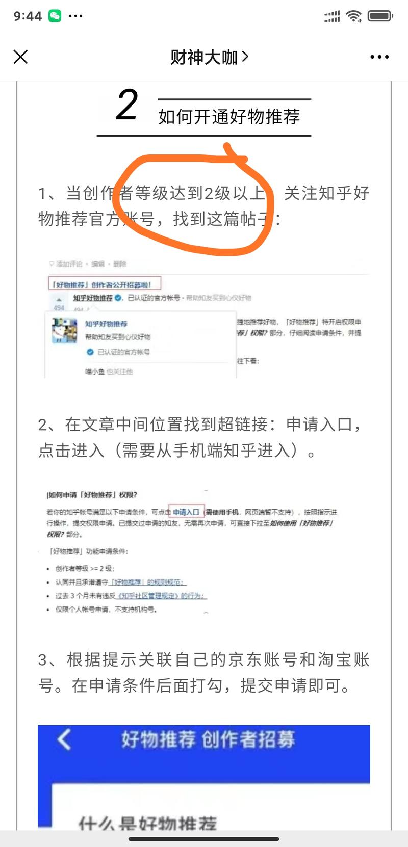 最近龙珠的价值上涨到了8300元，有龙珠的大佬们应该是开心得不得了。只不过又看到有留言说价格越来越高