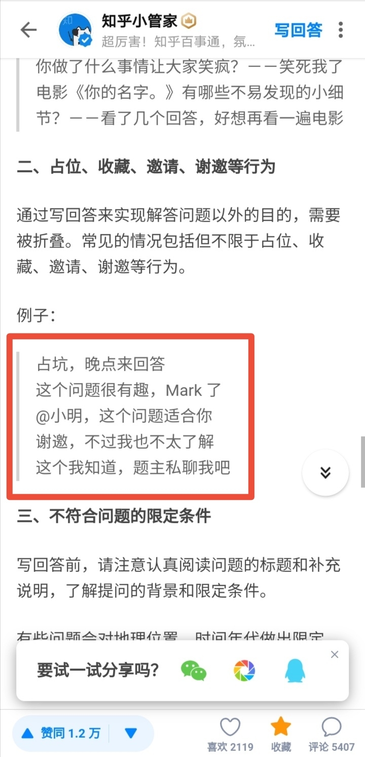 知乎有效举报的5个冷门方法，亲测有效。
想快速提高知乎的权重，其中一点是增加盐值，而举报违规回答则