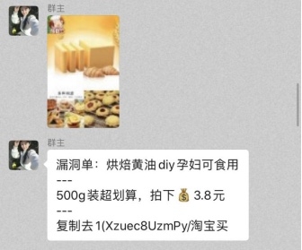 大家好，我是老严，是一名淘宝客，又是淘客自媒体，有一个原创公众号【淘客干货】，喜欢写一些淘客相关的经