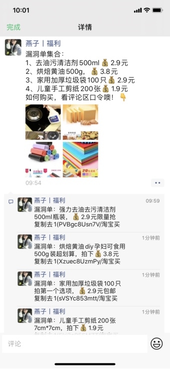 大家好，我是老严，是一名淘宝客，又是淘客自媒体，有一个原创公众号【淘客干货】，喜欢写一些淘客相关的经