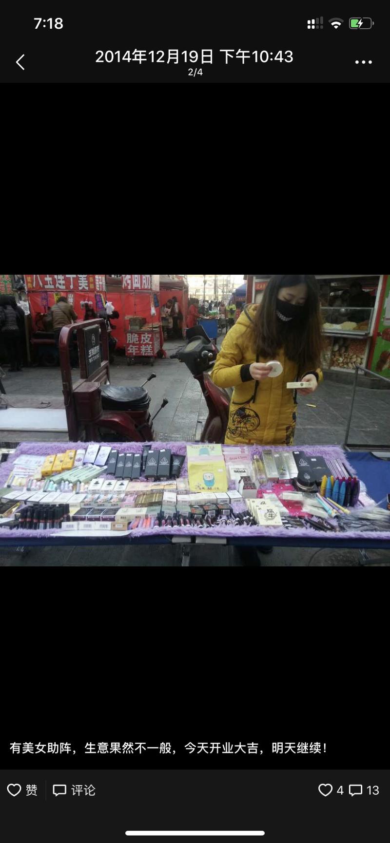 #h《翻车少女找准方向流水千万》~
大家好,我是93年双子座女生,大家可以叫我“钢牙