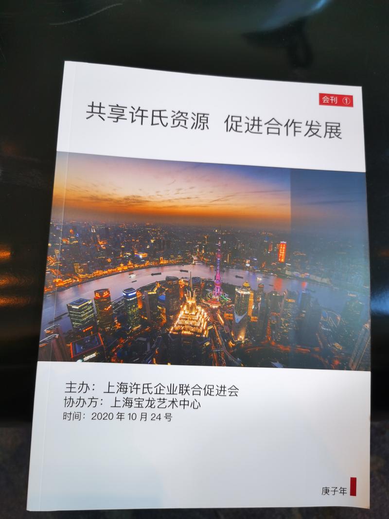 发现了一个切入传统圈层的入口
我说的这个不知道大家有没有参与过,就是每个地方都有的姓氏宗亲会。
入