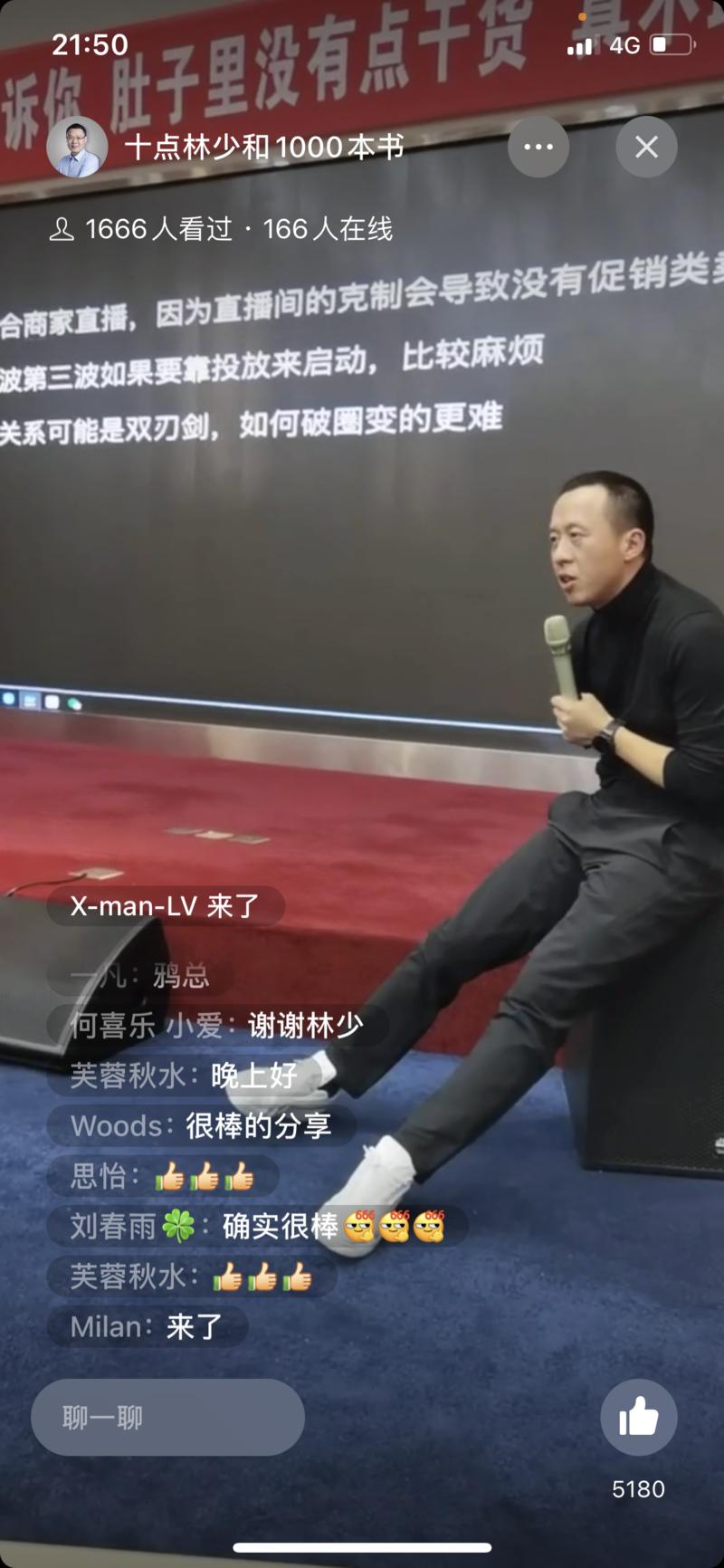 今晚白鸦视频号直播的两页ppt。他表示:
1、支持朋友圈置顶朋友分享的直播。只是那个样子不好看,可以