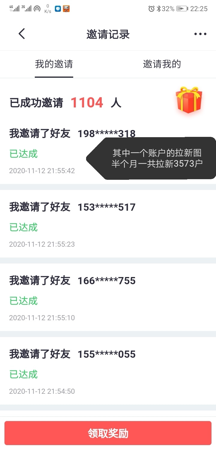 案例分享  一次偶然的机会，半个月推广APP获10万佣金
大家好，我是星河，一个在读的大三学生，