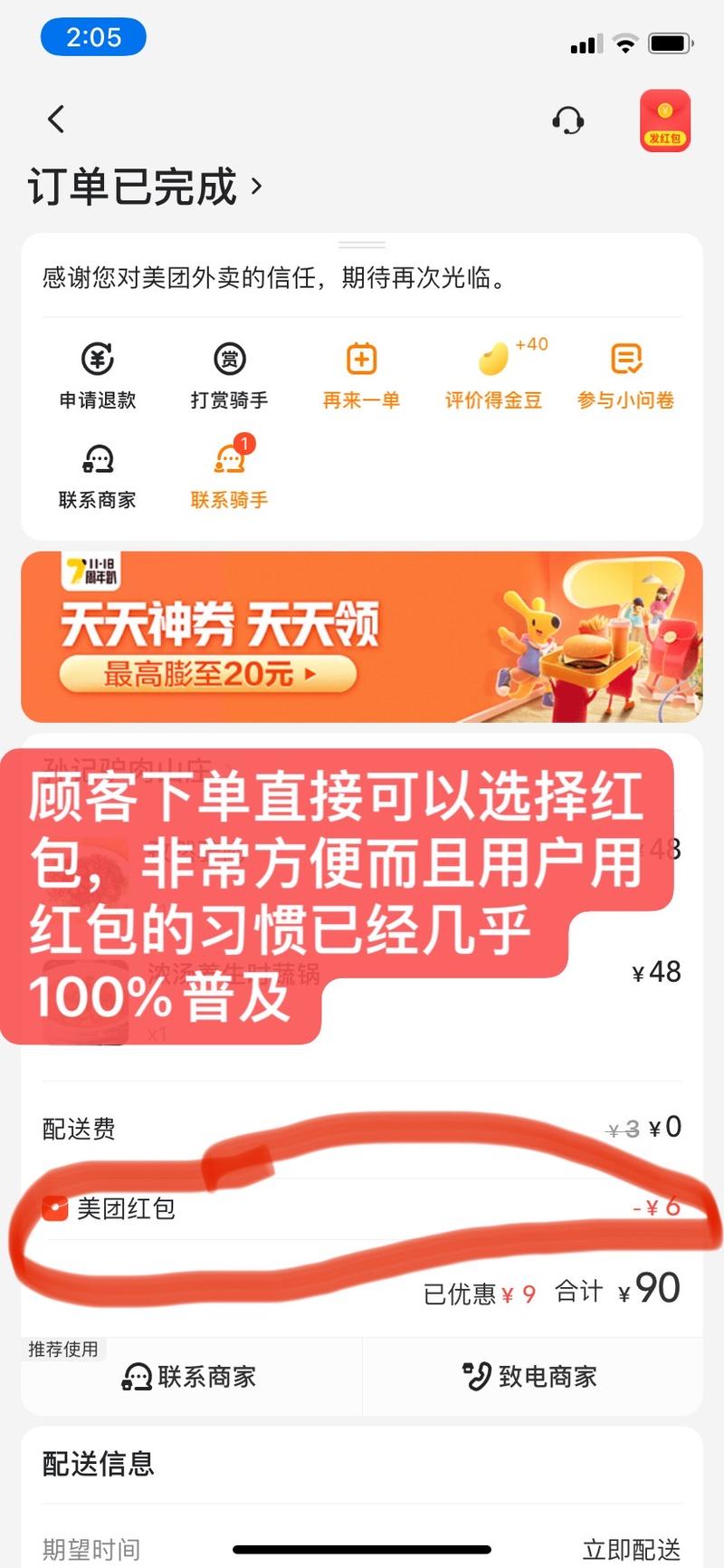 【7000字干货首发生财】1个500人微信群实现每月828万GMV？？这是一份正在实盘操作并已有初步