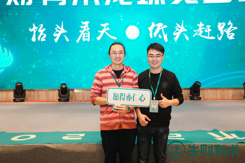 “生财有术龙珠见面会”一次发现金山的旅程
龙珠见面会是一次非常奇妙的旅程。
就像一部小说的开头：