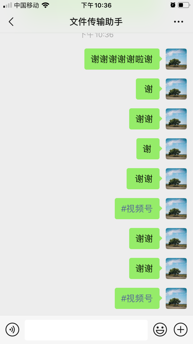 微信又推出了特别实用的 #功能
使用方法：
先打上符号#然后打上你想搜索的东西，发到聊天窗口，可以是