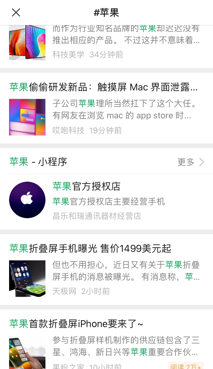 微信又推出了特别实用的 #功能
使用方法：
先打上符号#然后打上你想搜索的东西，发到聊天窗口，可以是