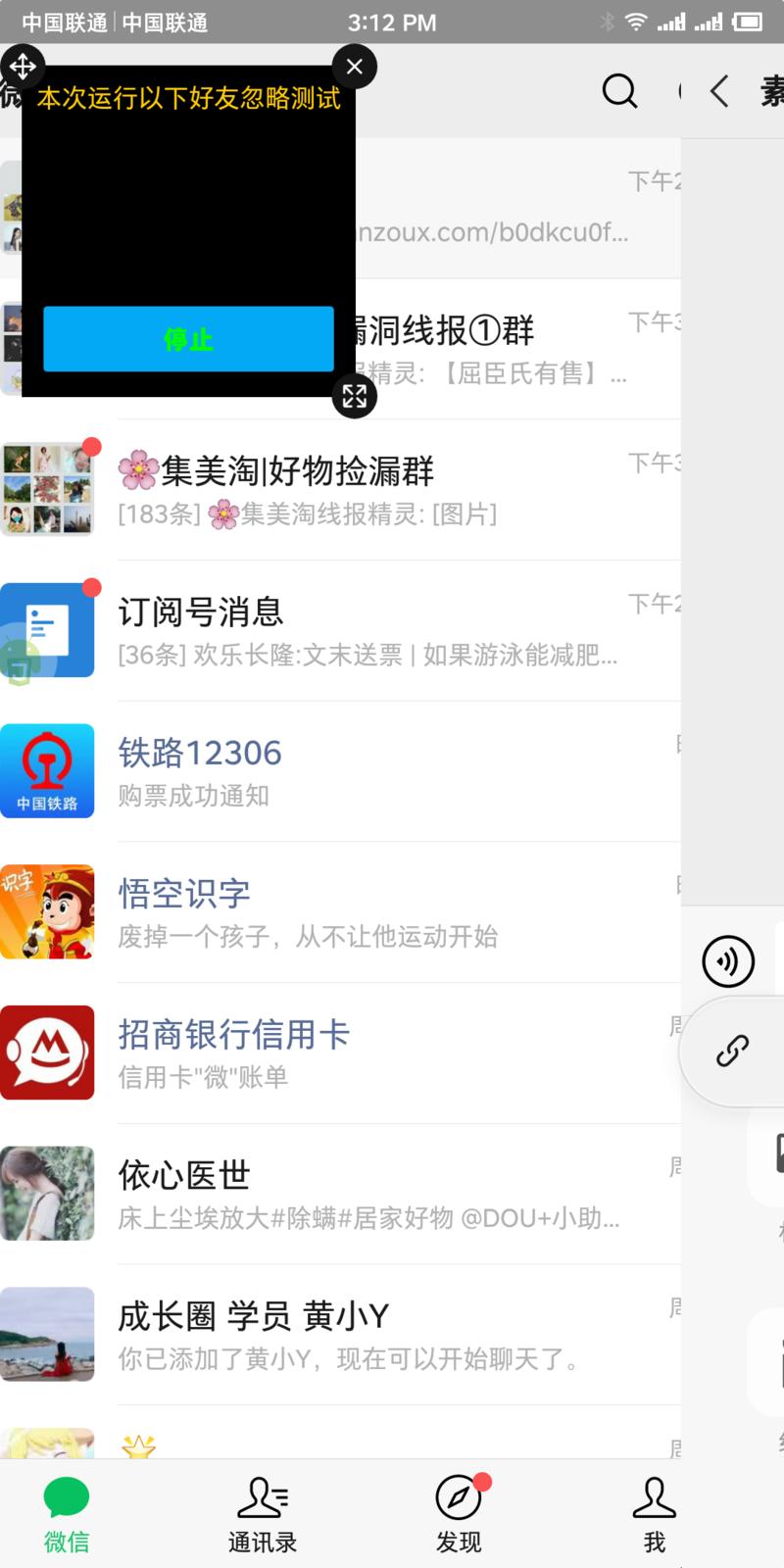 利用Auto.js脚本给微信清粉
龙珠群有大佬提到要微信清粉，几毛钱的平台清粉有泄露数据的风险，所