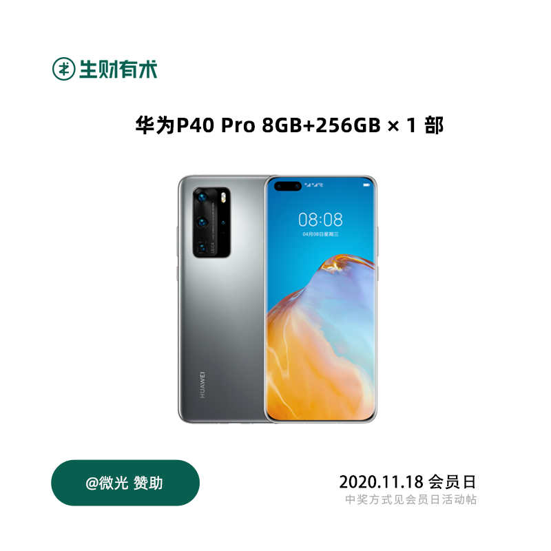 20:00，生财有术会员日来了。
每个月18号，生财有术