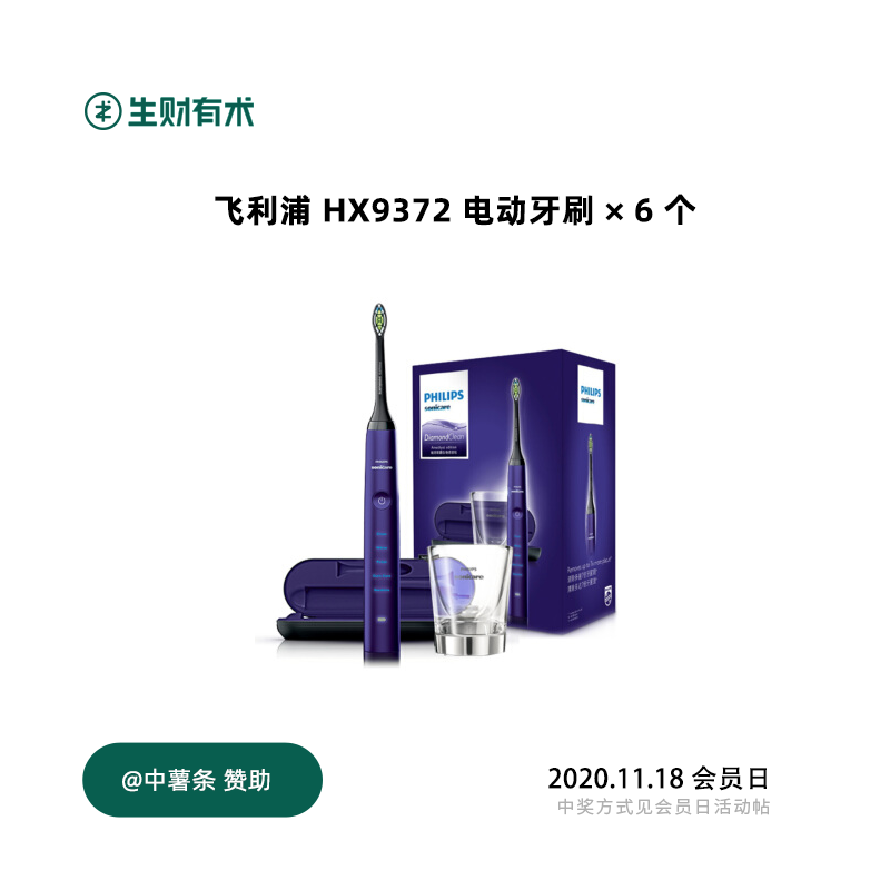 20:00，生财有术会员日来了。
每个月18号，生财有术