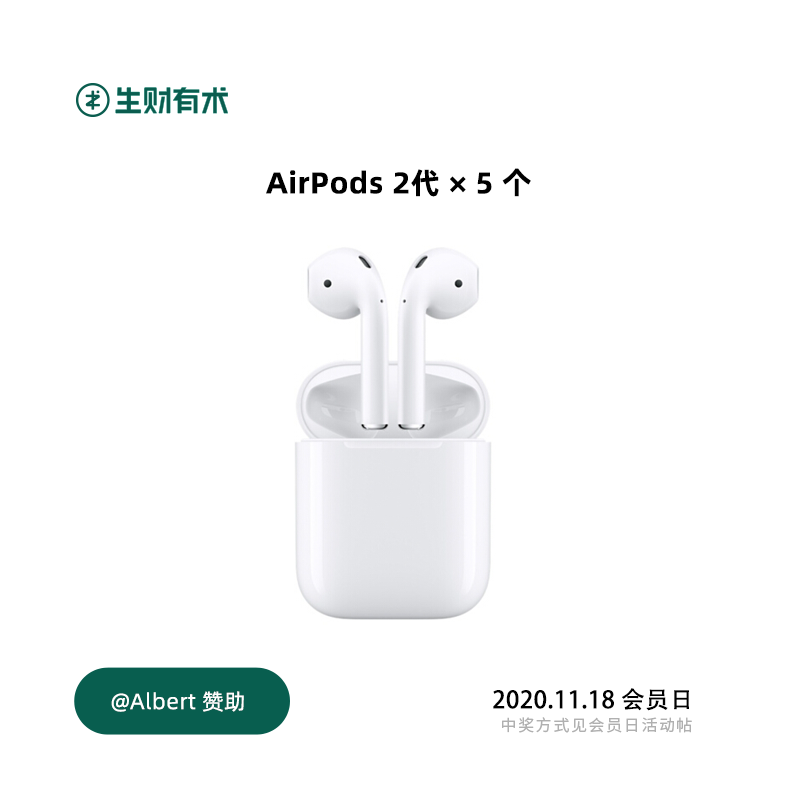 20:00，生财有术会员日来了。
每个月18号，生财有术