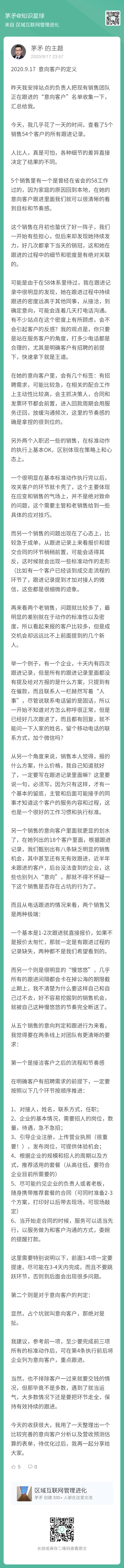 一个招聘网管理一百天的深度复盘
我从八月中旬正式接盘一个地方站点的招聘业务管理，到今天差不多是三个