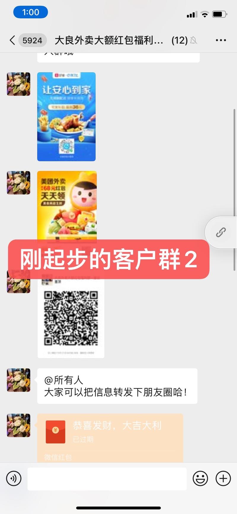 【外卖红包淘客】500人作业实操阶段性复盘