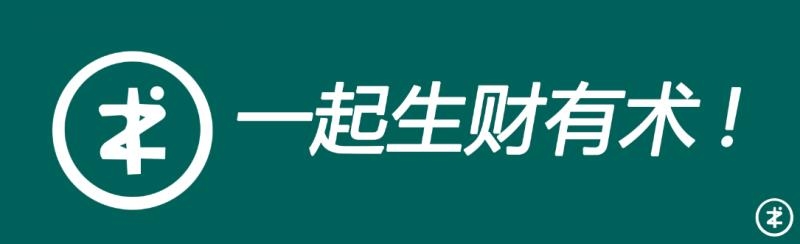 不知从何时起,只要从生财加微信的财友,他们给我发的第一张表情图,大多都是一起生财有术!发的人多了就感