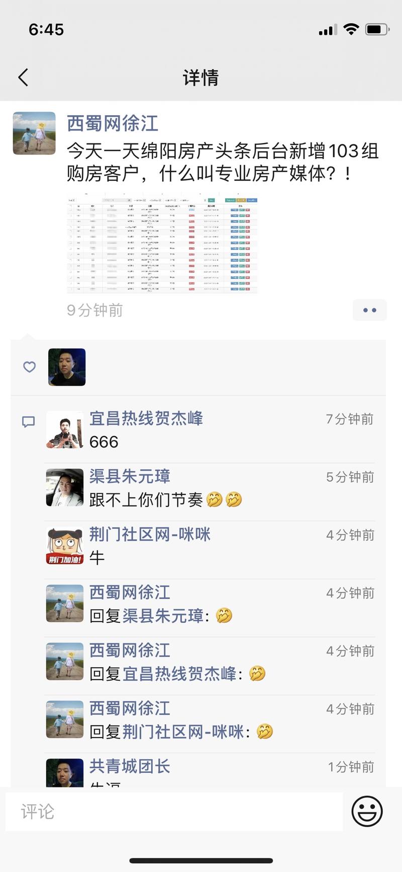 好久没有在生财分享，来给大家说一个本地可以做的低成本创业项目。
众所周知，2014年到2019年，