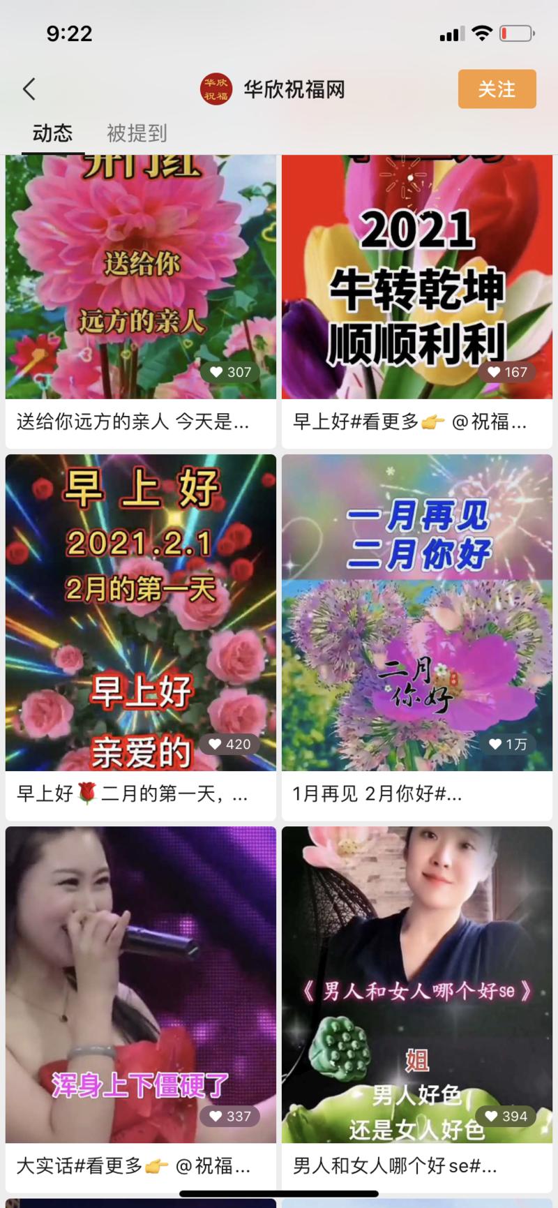 视频号
大家好,我是艾乐
好久没发内容了,今年我花在视频号上的时间比较多,研究视频号相关的