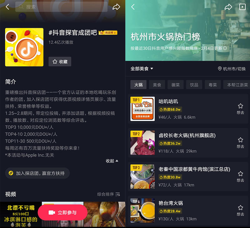 《抖音和美团必有一战！——线下门店的机会》
1、顺势而为，跟趋势
回顾整个2020，疫情直接加