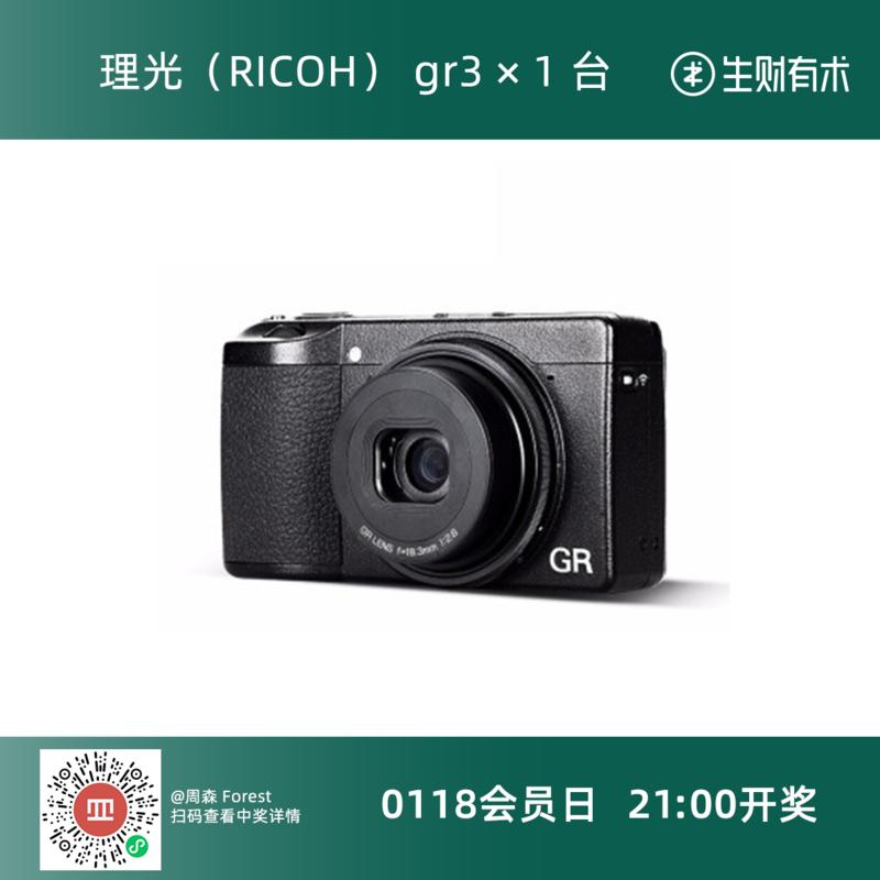 各位欧皇，晚上好，猜猜今天是什么日子？[奸笑]
晚上八点，2021年的第一个