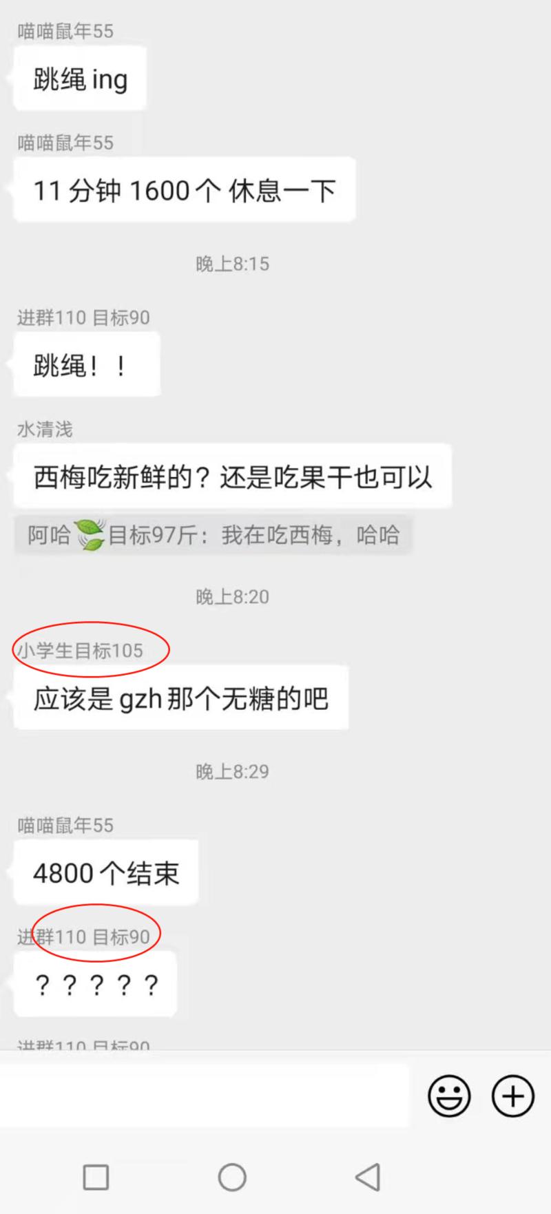 反向思考:我为什么会被一个减肥社群引流???