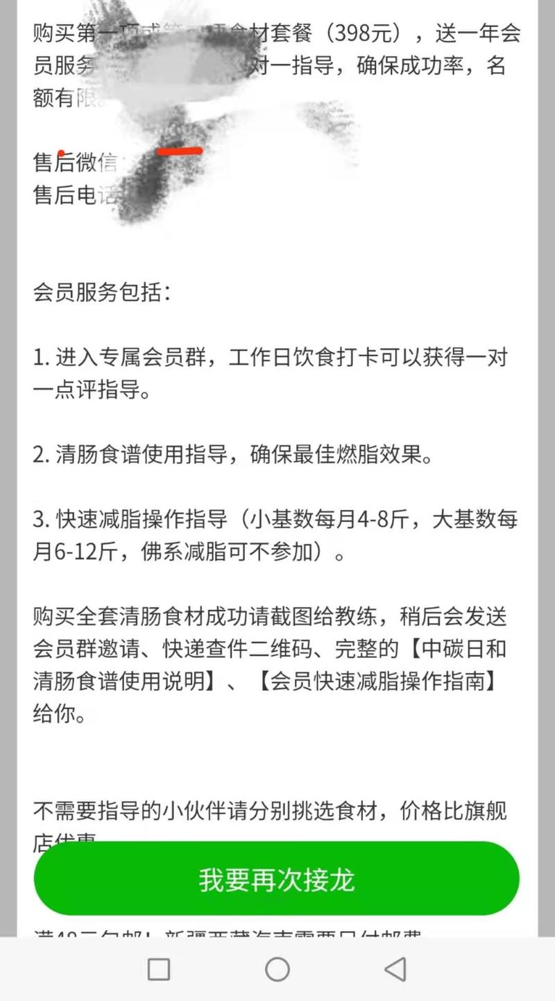 反向思考:我为什么会被一个减肥社群引流???