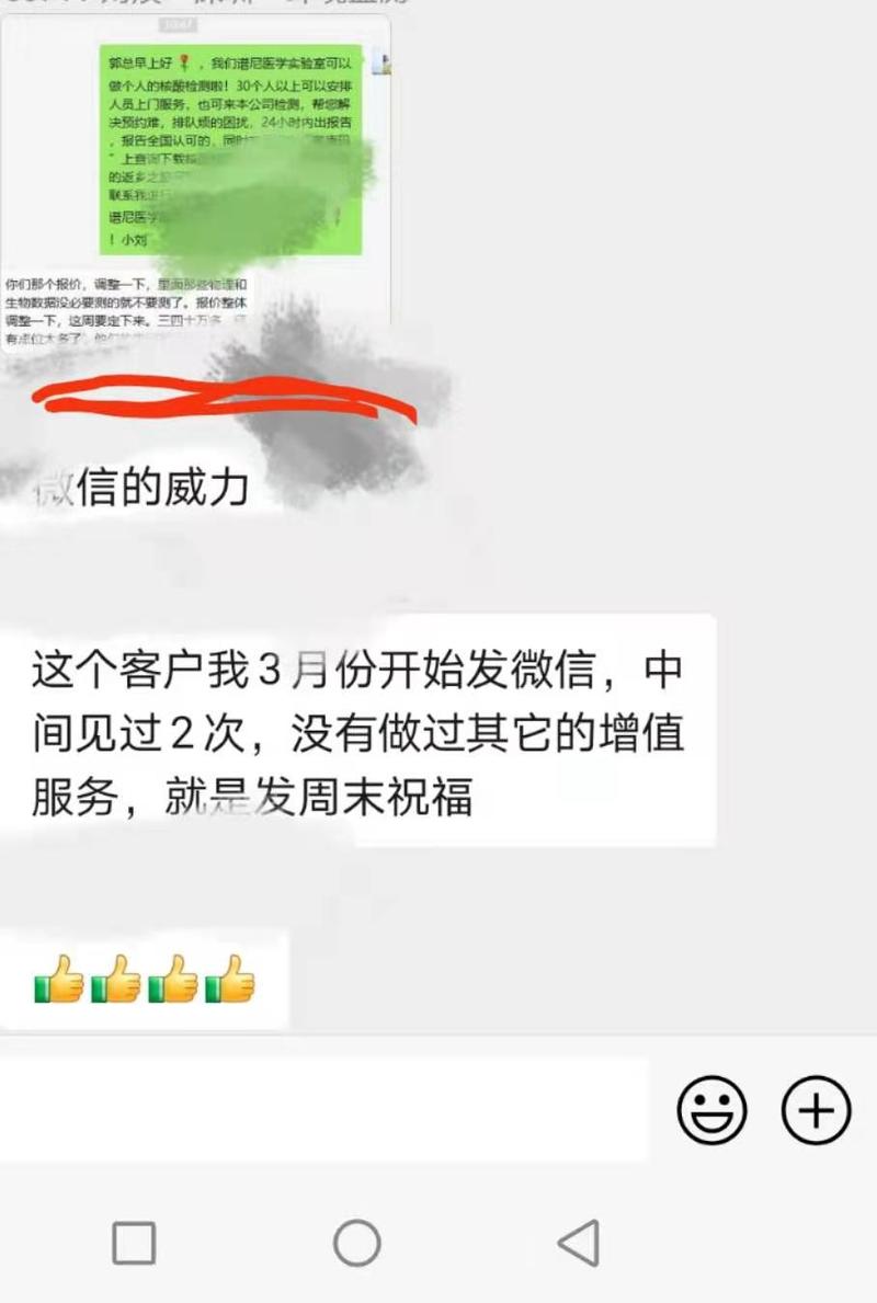 一模一样的产品，如何在二三线城市，干掉80%的同行
文章核心：别人让你反感和做不到的地方，就是我们